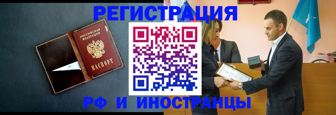 временная регистрация в квартире в Когалыме