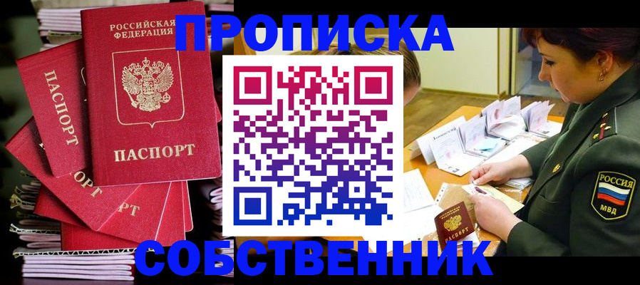 регистрация в Когалыме