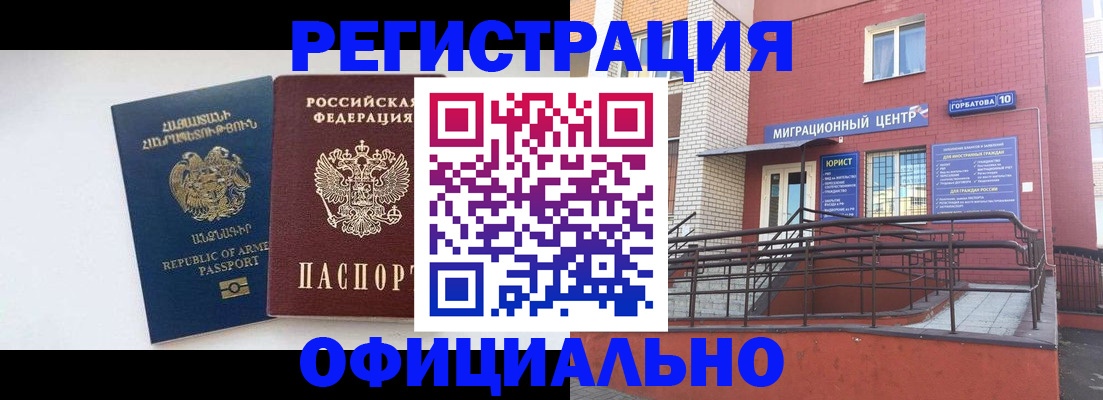 прописка паспорт в Когалыме